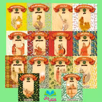 مجموعه 14 جلدی دوستان پیامبر (ص) و علی (ع) انتشارات جمکران 