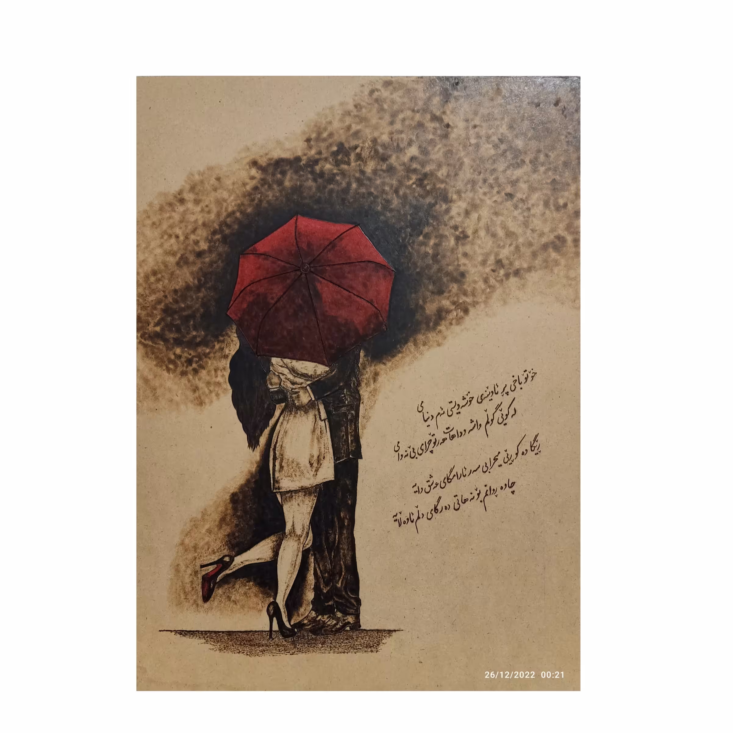 سوخته کاری با چوب(پس کرایه)