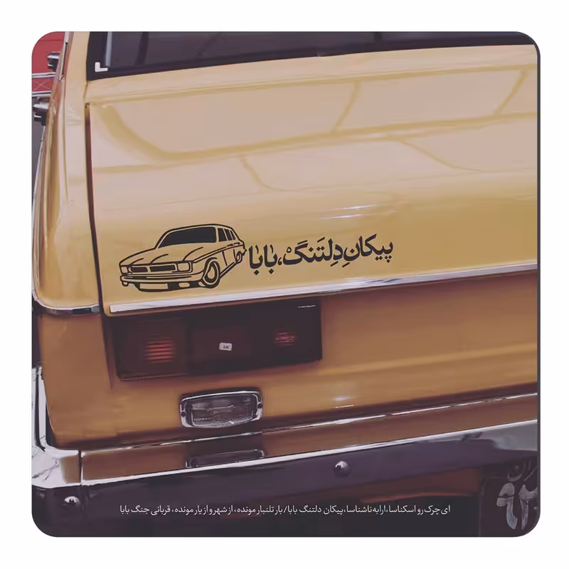  مگنت طرح پیکان کد wmg594