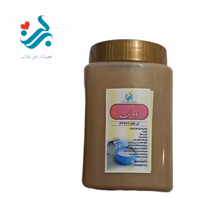 ارده کنجد دو آتیشه سنتی برکت (700 گرمی) | amazonchi