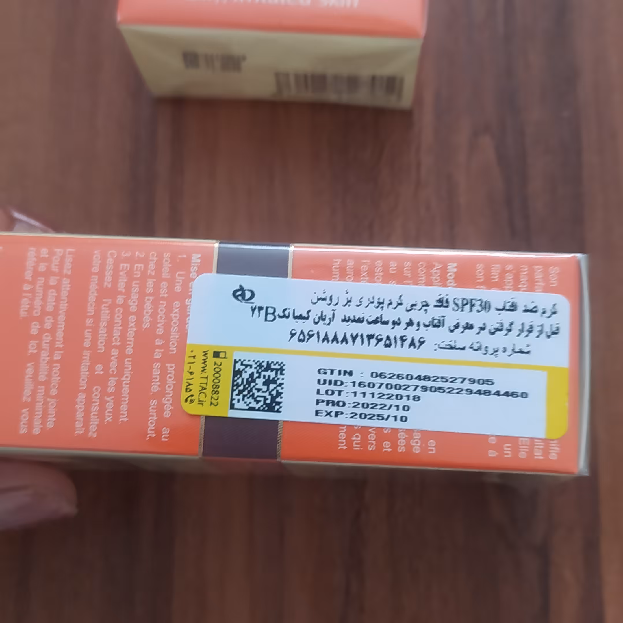 ضدافتاب الارو اصل