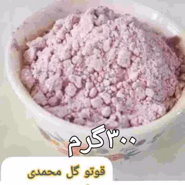  قاووت  گل  محمدی کرمان300گرم هل نارگیل شکر گل محمدی  قوتو