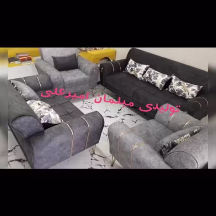 مبل ضامن