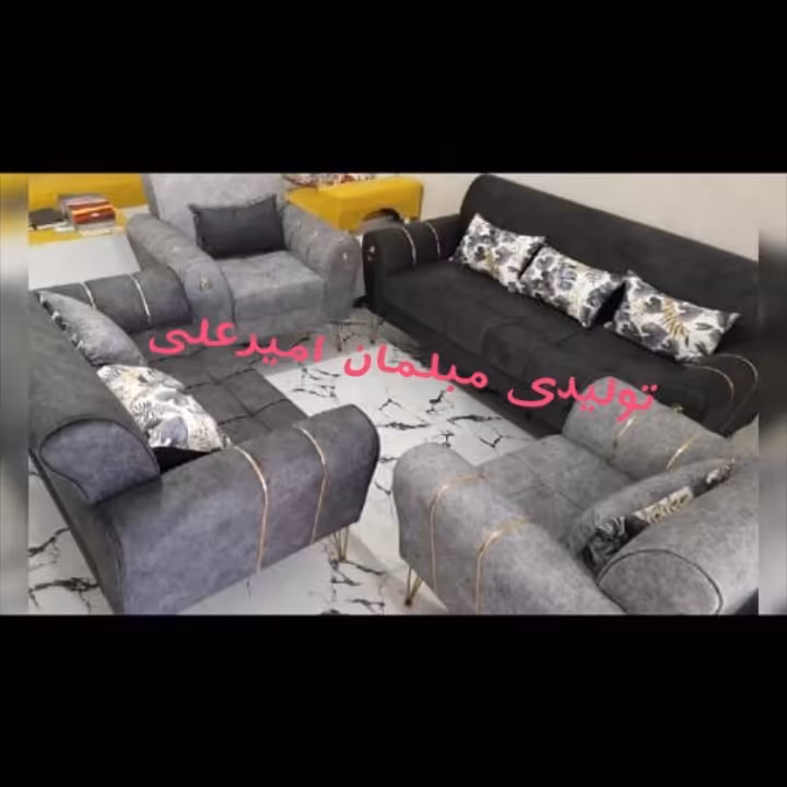 مبل ضامن