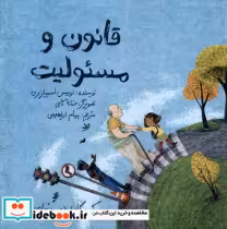 قیمت و خرید کتاب قانون و مسئولیت اثر لوییس اسپیلزبری | ایده بوک