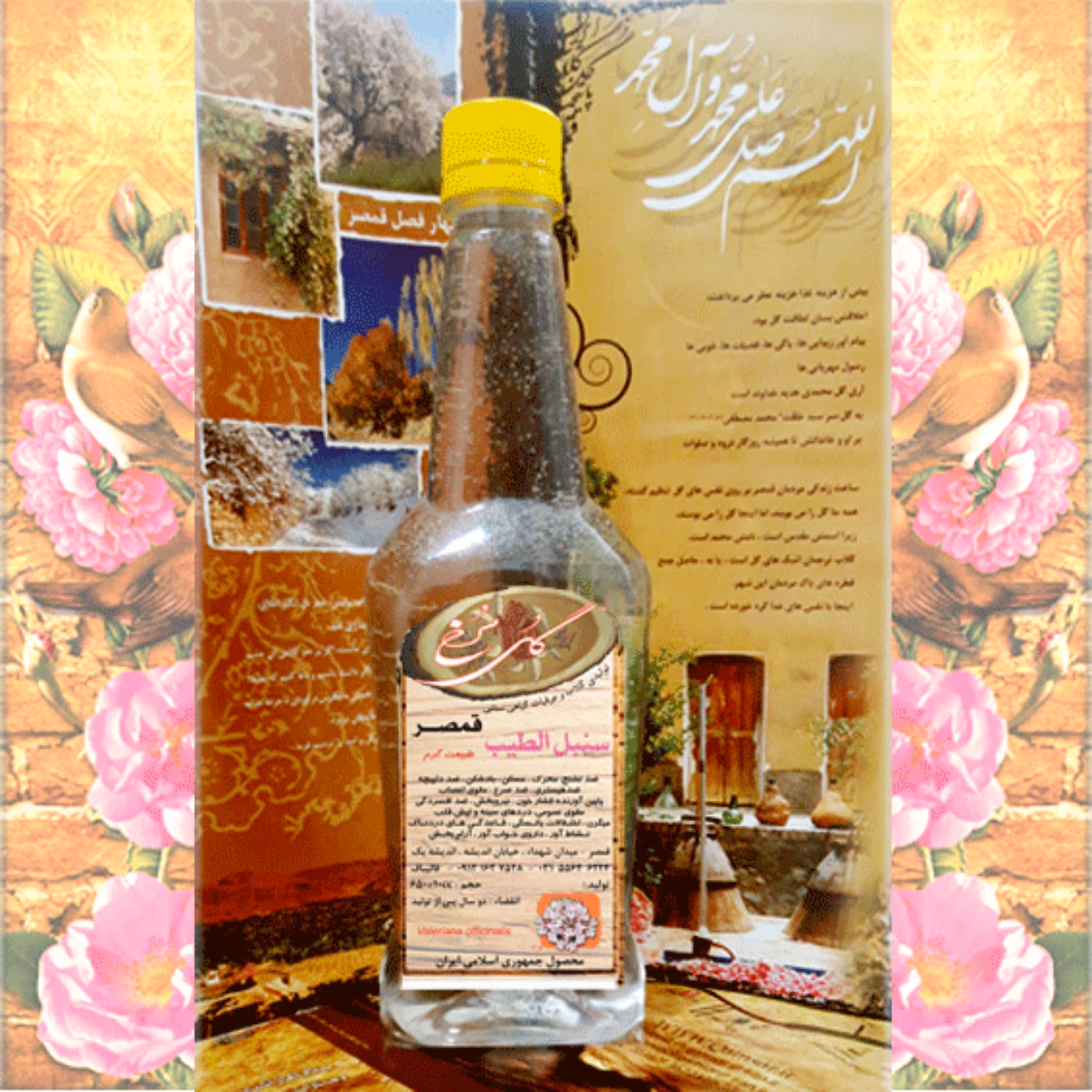 2لیتر عرق سنبل الطیب درجه یک قمصر کاشان (سنتی تولید خانگی)
