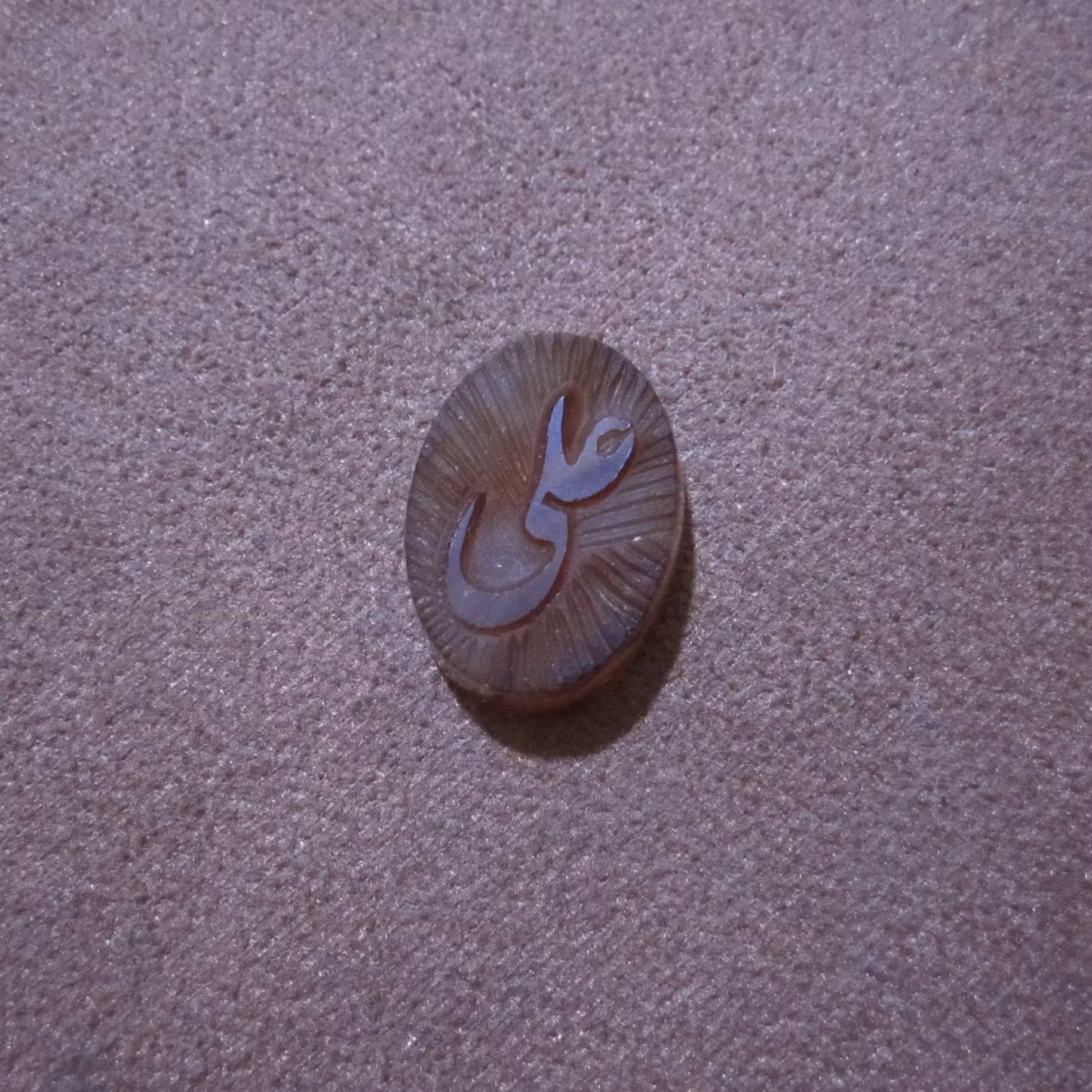 کتیبه عقیق اصل و معدنی با حکاکی برجسته علی روی عقیق دو پوست