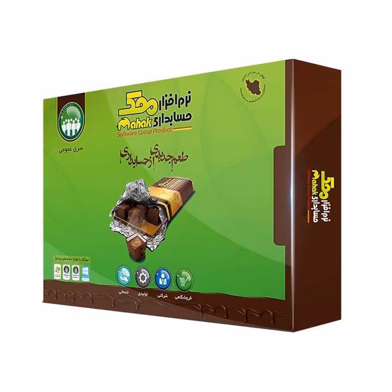 نرم افزار حسابداری محک سری عمومی نسخه فروشگاهی سطح دو کد 302