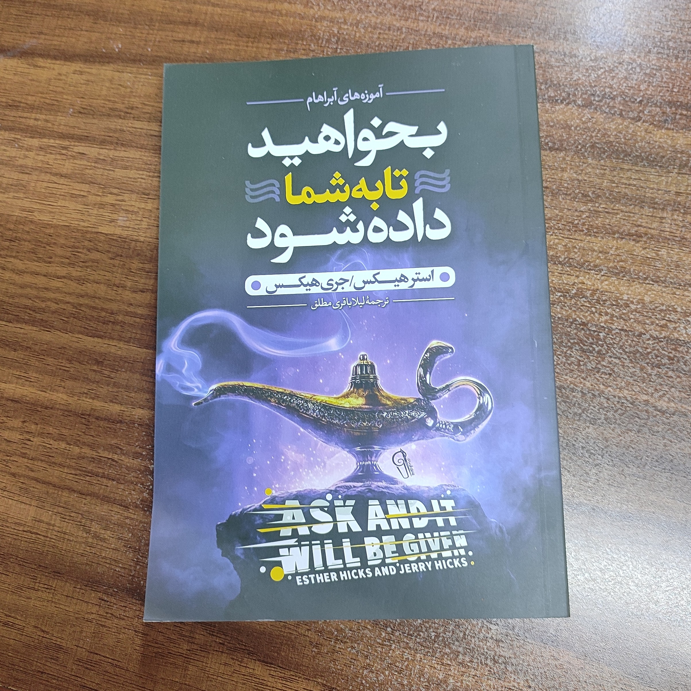 کتاب بخواهید تا به شما داده شود