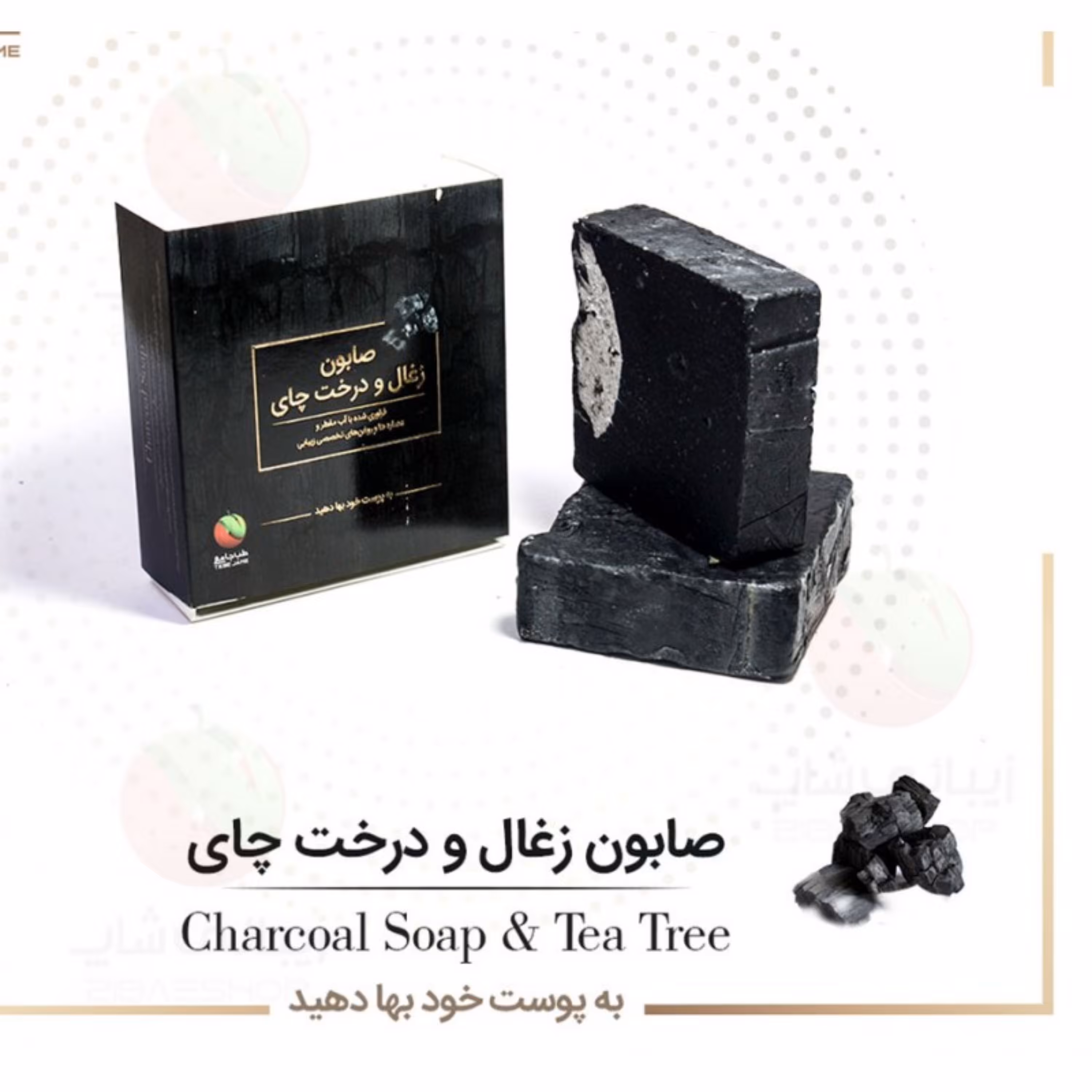 صابون ذغال اکتیو درخت چای