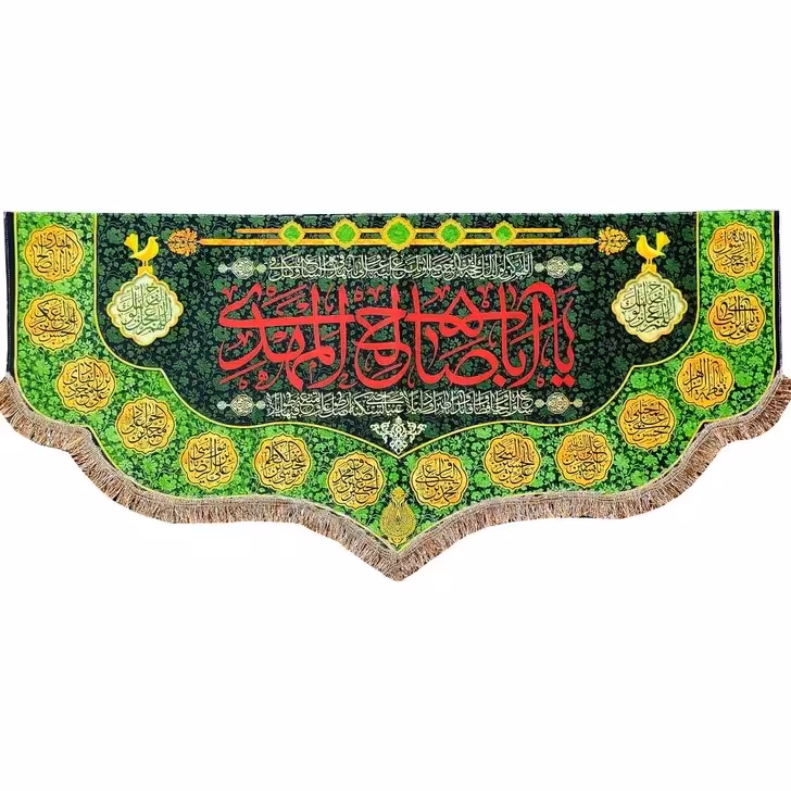 پرچم مدل مذهبی امام زمان حضرت مهدی طرح یااباصالح المهدی و اسامی چهارده معصوم