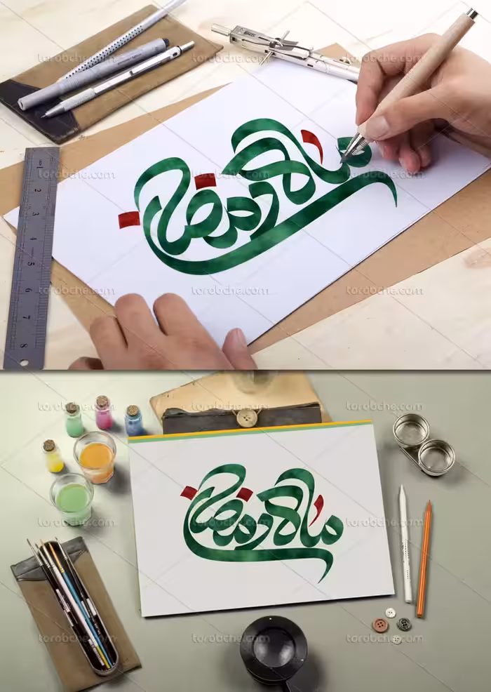 تایپوگرافی ماه رمضان | گرافیک با طعم تربچه