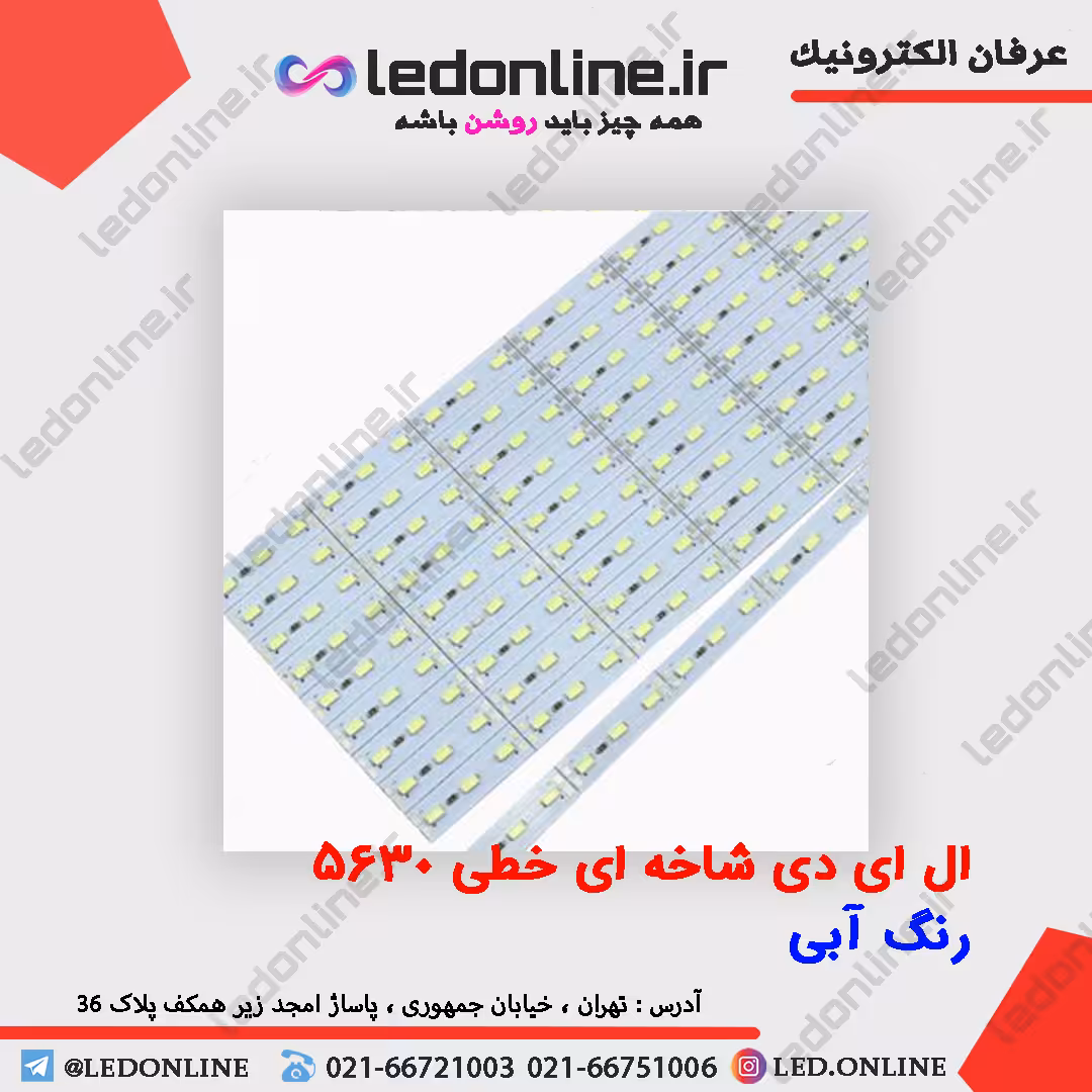 ال ای دی شاخه ای خطی 5630 آبی