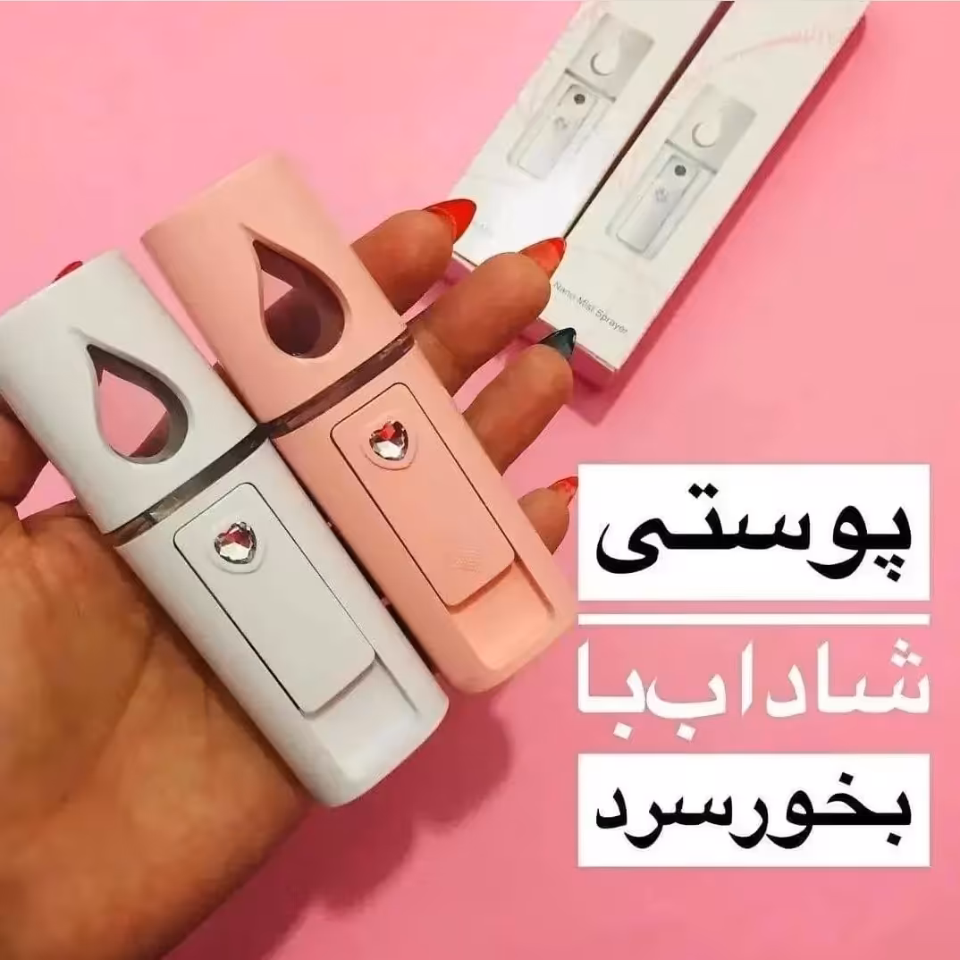 دستگاه بخور نانو اسپری قلبی نگینی آبرسانی عمیق