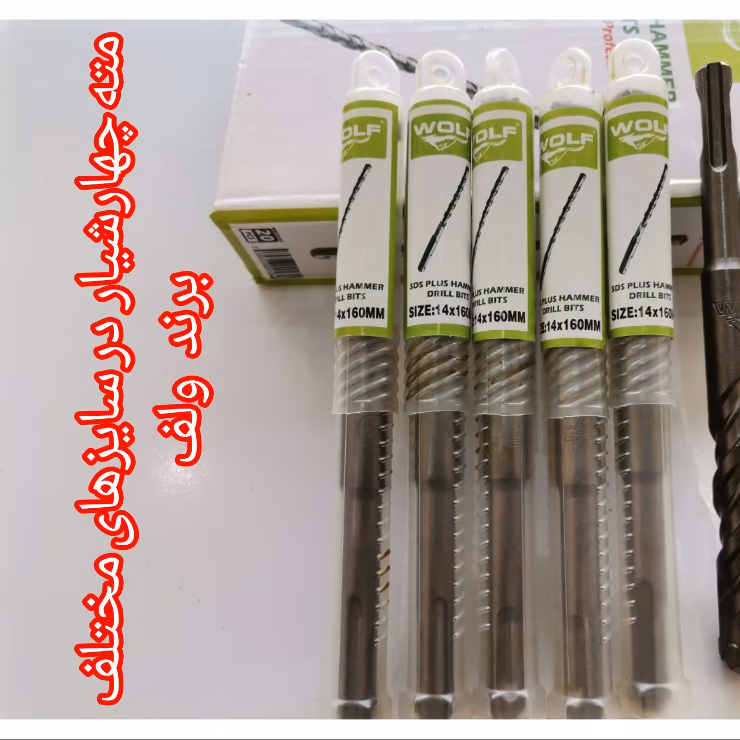 مته  چهارشیار  سایز   4  شانزده سانتی   برند ولف  (یکعدد)