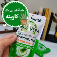 ضذ آفتاب کاریته 