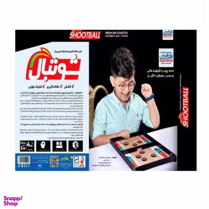 بازی شوتبال قکر آوران