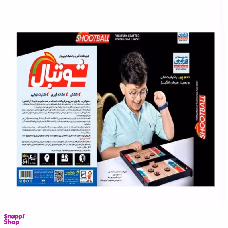 بازی شوتبال قکر آوران