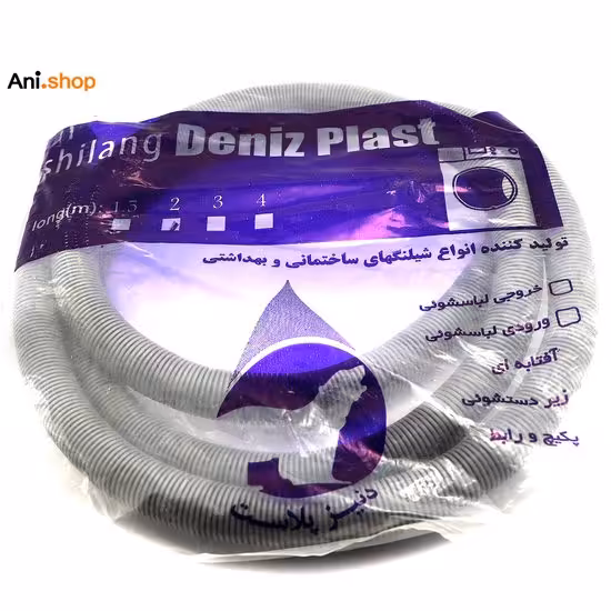 شلنگ تخلیه ماشین لباسشویی