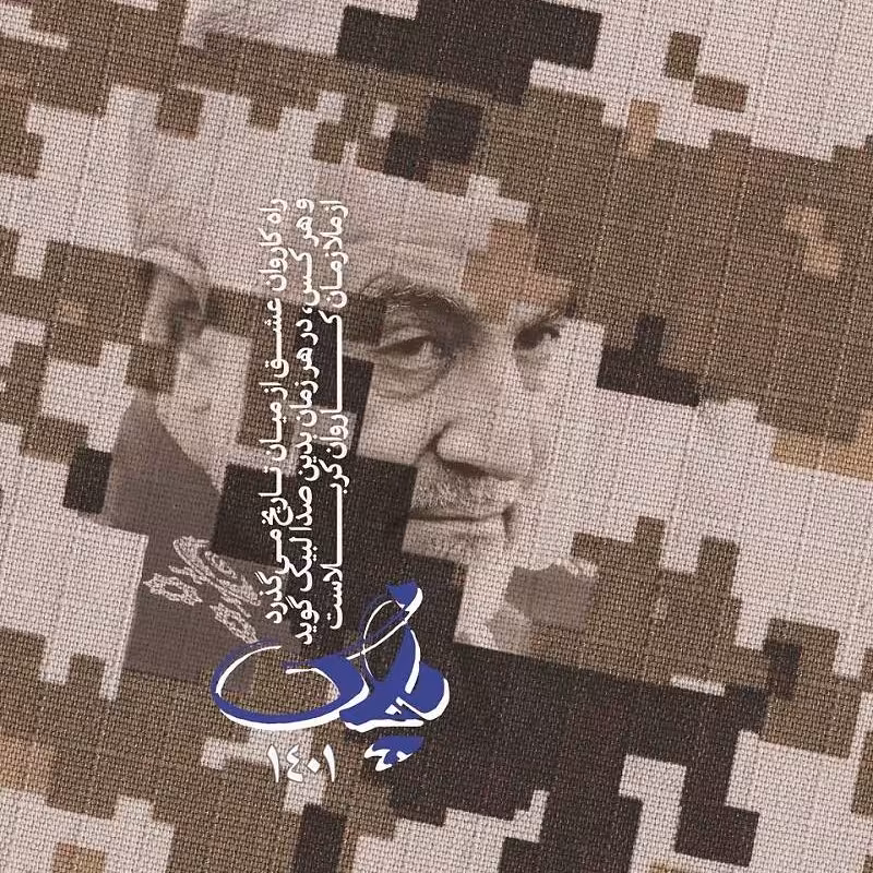 سر رسید 1401