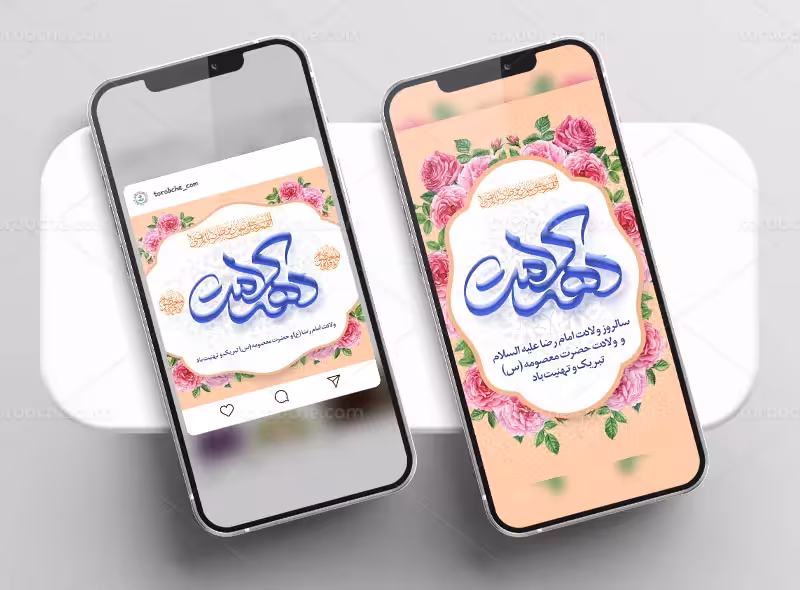 طرح پست و استوری اینستاگرام دهه کرامت | گرافیک با طعم تربچه