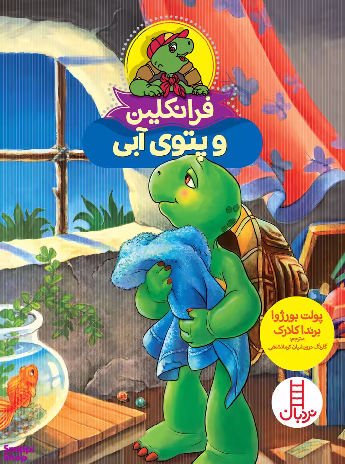فرانکلین وپتوی آبی