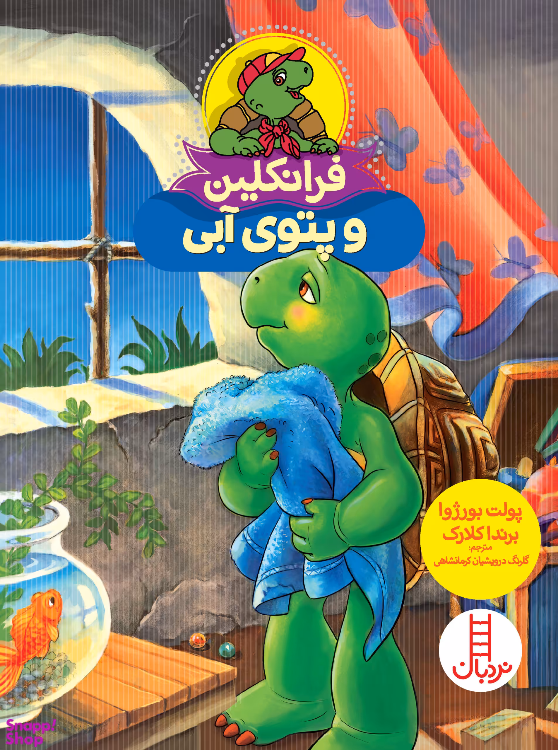 فرانکلین وپتوی آبی