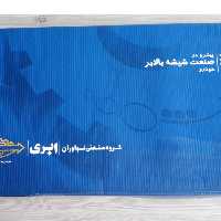 بالابر  پراید