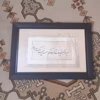 تابلو خوشنویسی ساده