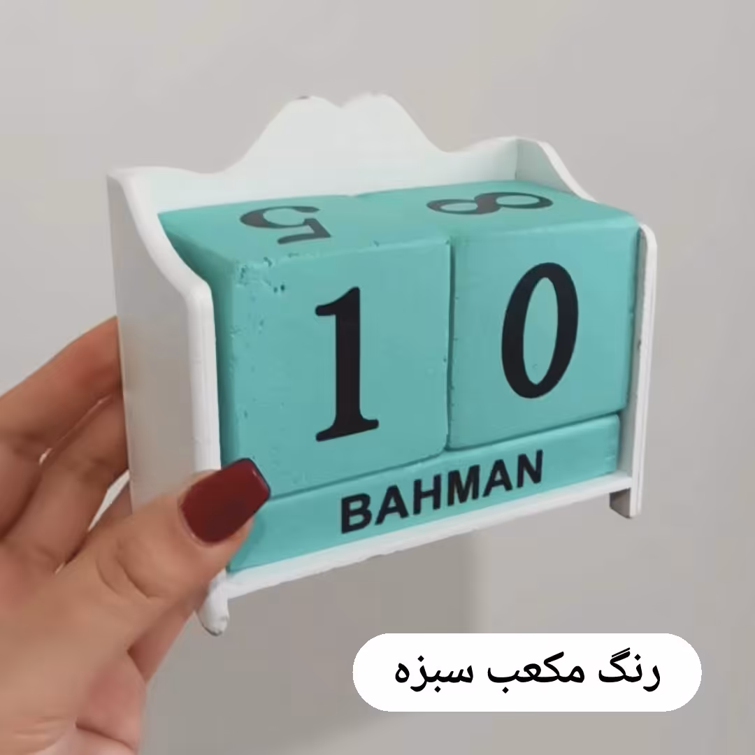 تقویم چوبی دکوراتیو