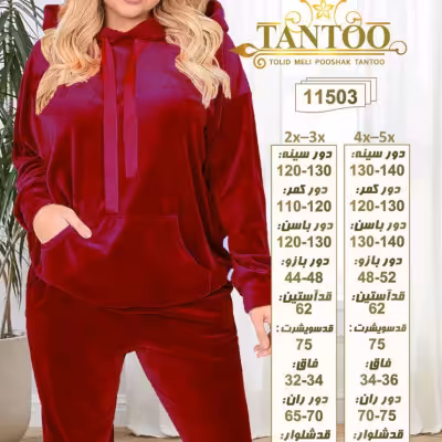 ست سویشرت شلوار مخمل سایزبزرگ11503