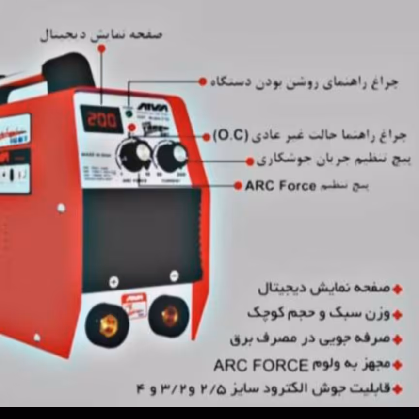 دستگاه جوش2103آروا و ابزار نورهان