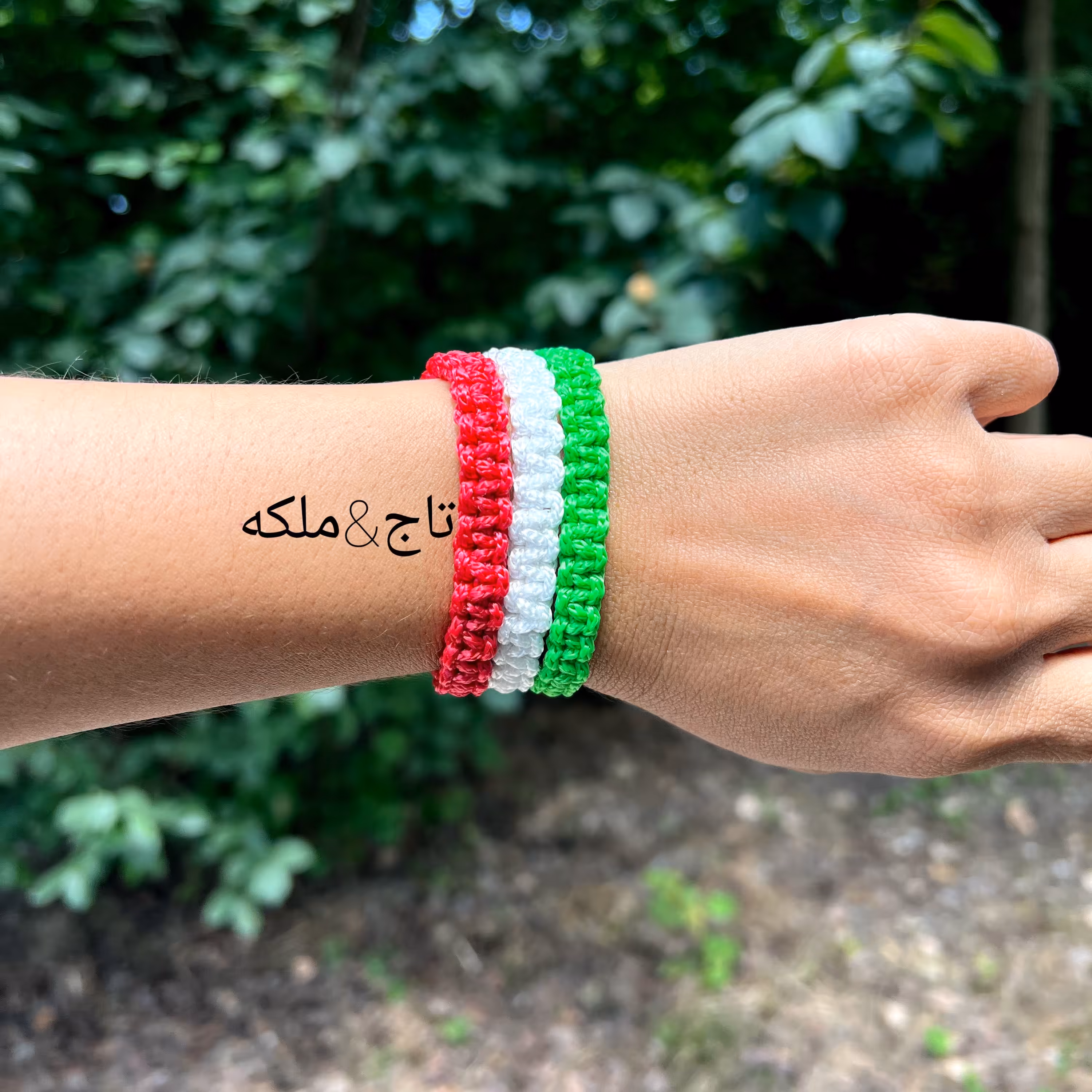 دستبند بافت طرح پرچم ایران ( دستبند ایران )