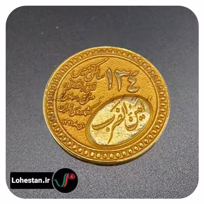 مدال نمونه 5