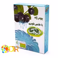 پودر ژله بلوبری 100گرمی سیرنگ