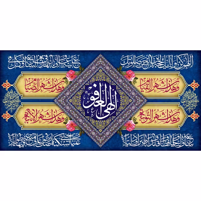کتیبه مخمل ویژه ماه مبارک رمضان ابعاد 140 در 70  کد rash08