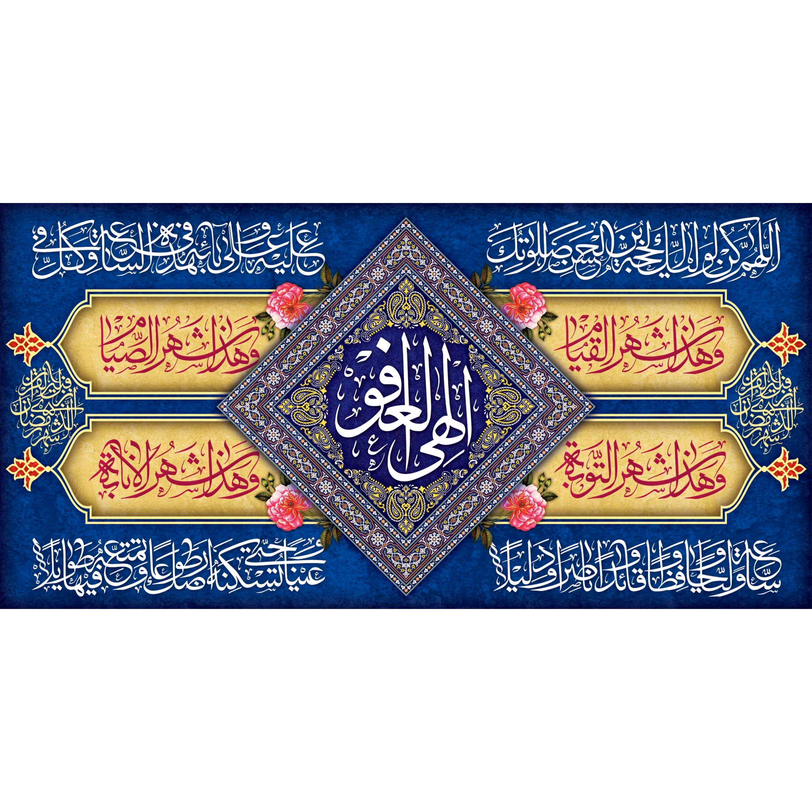 کتیبه مخمل ویژه ماه مبارک رمضان ابعاد 140 در 70  کد rash08