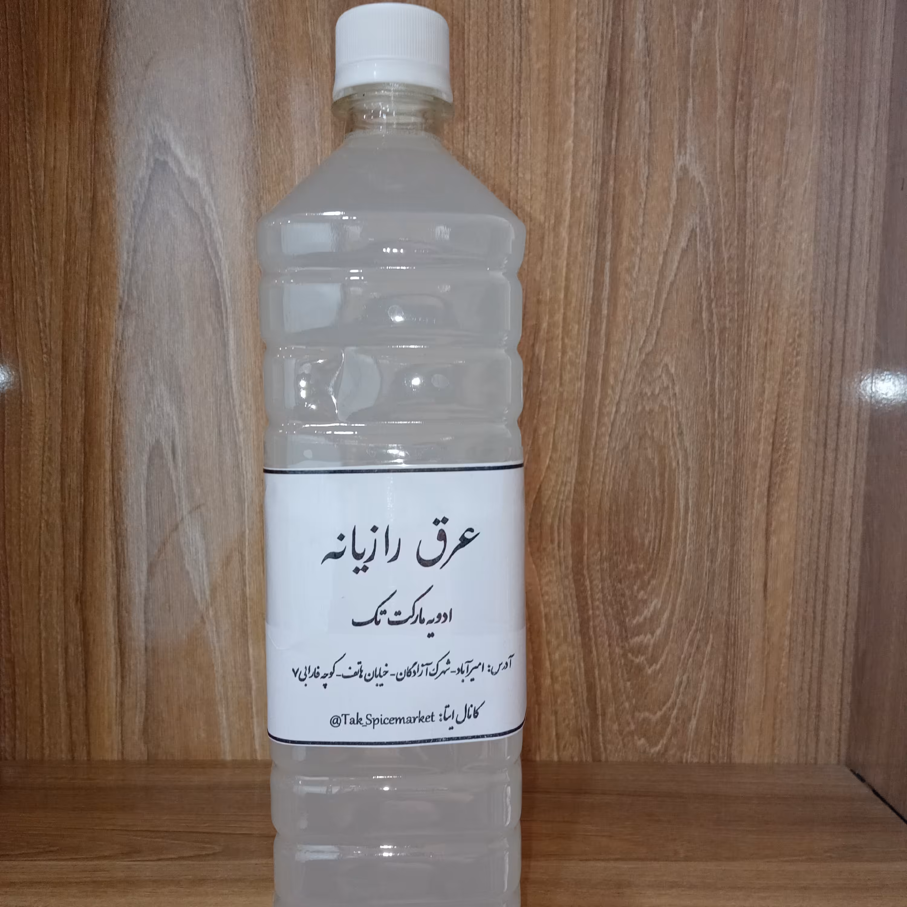 عرق رازیانه دست ساز (970 میلی لیتر )