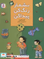 قیمت و خرید کتاب بشمار رنگ کن پیدا کن 3 | ایده بوک