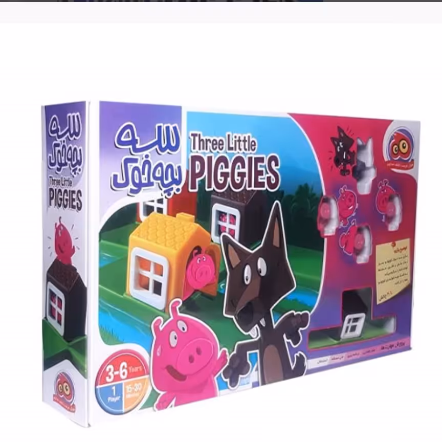 بازی فکری سه بچه خوک
