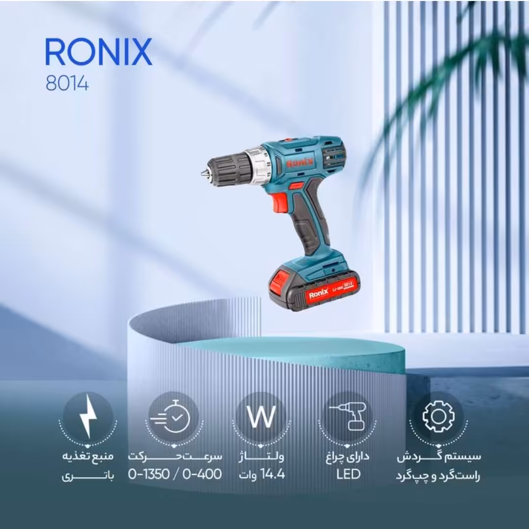 جشنواره فروش ویژه دریل شارژی رونیکس مدل 8014 دو باطری 14ولت کیفیت عالی با 12 ماه گارانتی شرکتی