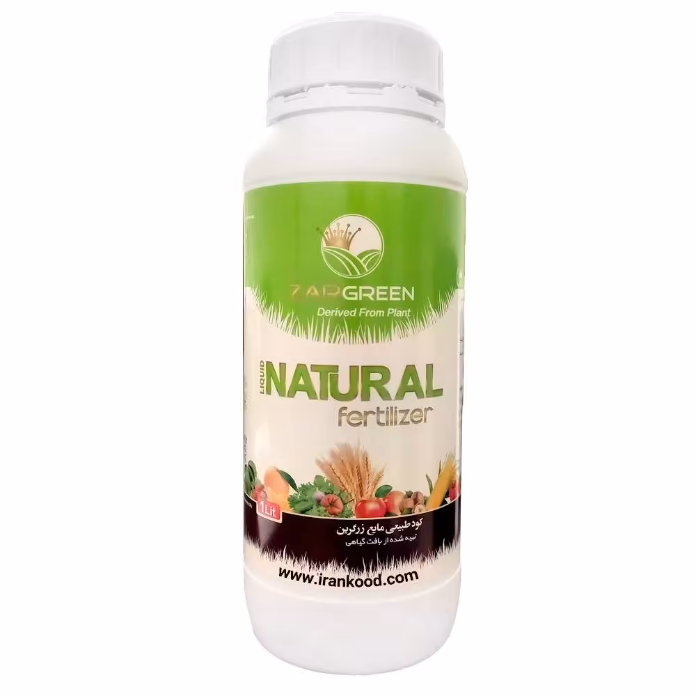 کود کامل ارگانیک آمینو اسید مایع ارگانیک زرگرین 1 لیتری 