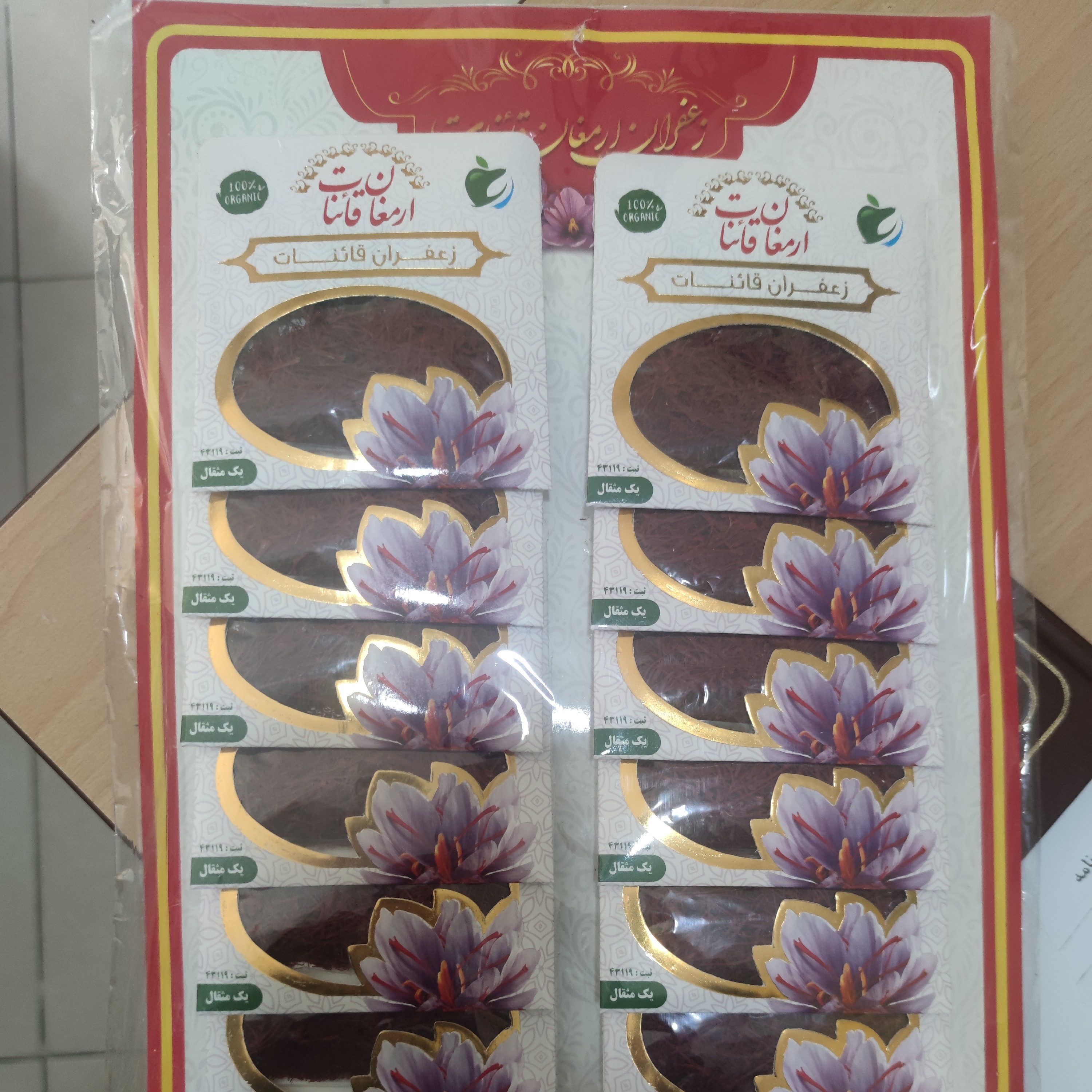 پخش عمده زعفران یک مثقالی قاینات استند 16تایی