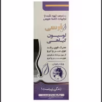 لوسیون گیاهی رشد مو و ابرو آرسی بانوان 60 میلی لیتر