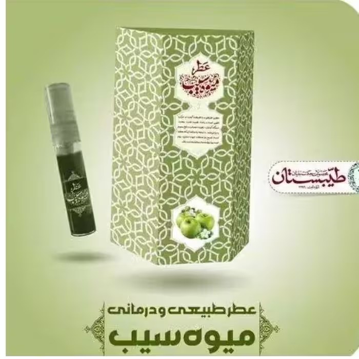 عطر سیب ممتاز فرهمند ( غلتکی 2.5 گرمی )