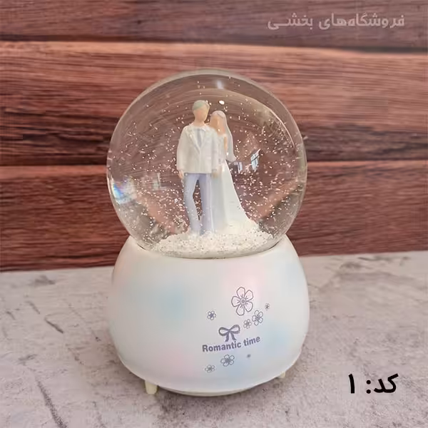 گوی شیشه ای مدل دختر و پسر