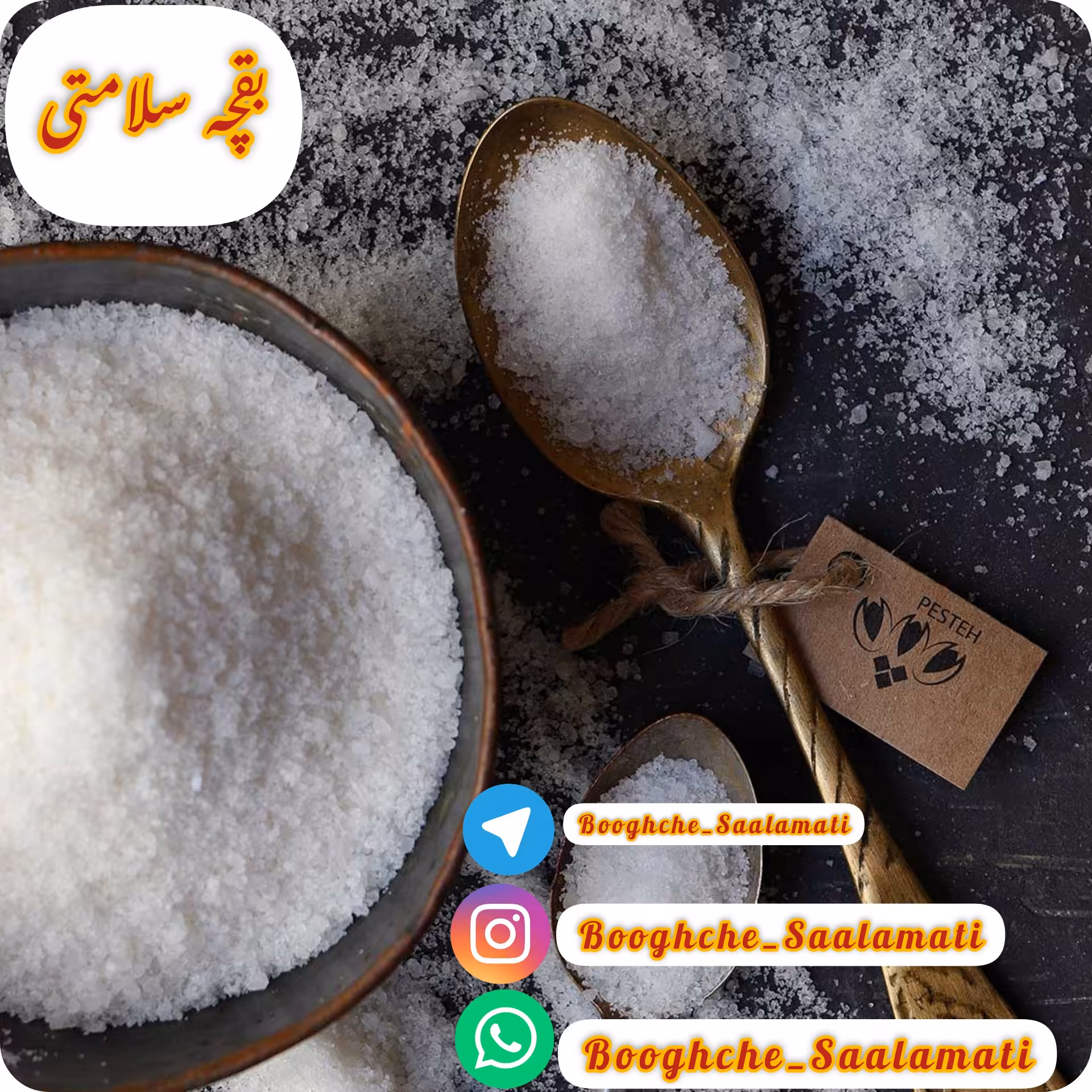 نمک طبیعی دریا 2کیلویی سابیده شده 