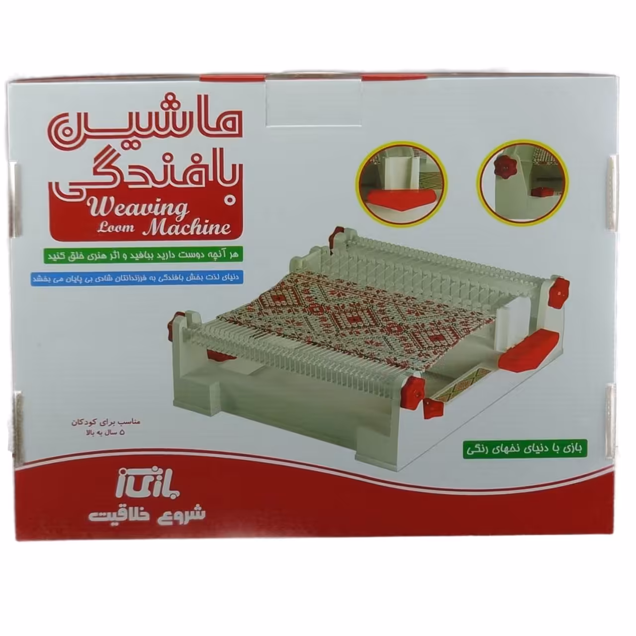 بازی آموزشی مدل ماشین بافندگی
