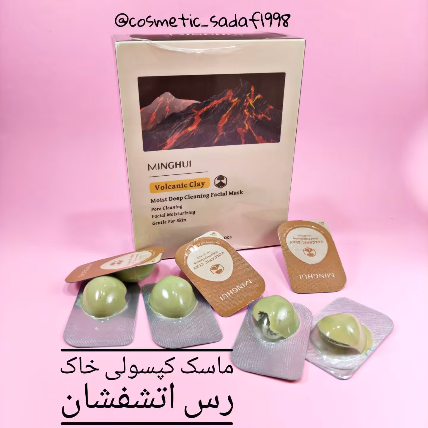 ماسک کپسولی خاک رس اتشفشان