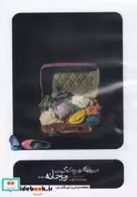 قیمت و خرید سی دی در پروازهای خروجی بود که گم شد | ایده بوک